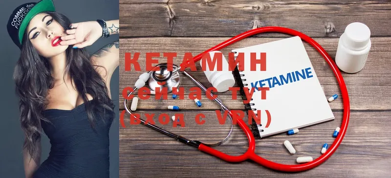 Кетамин ketamine  купить   Менделеевск 